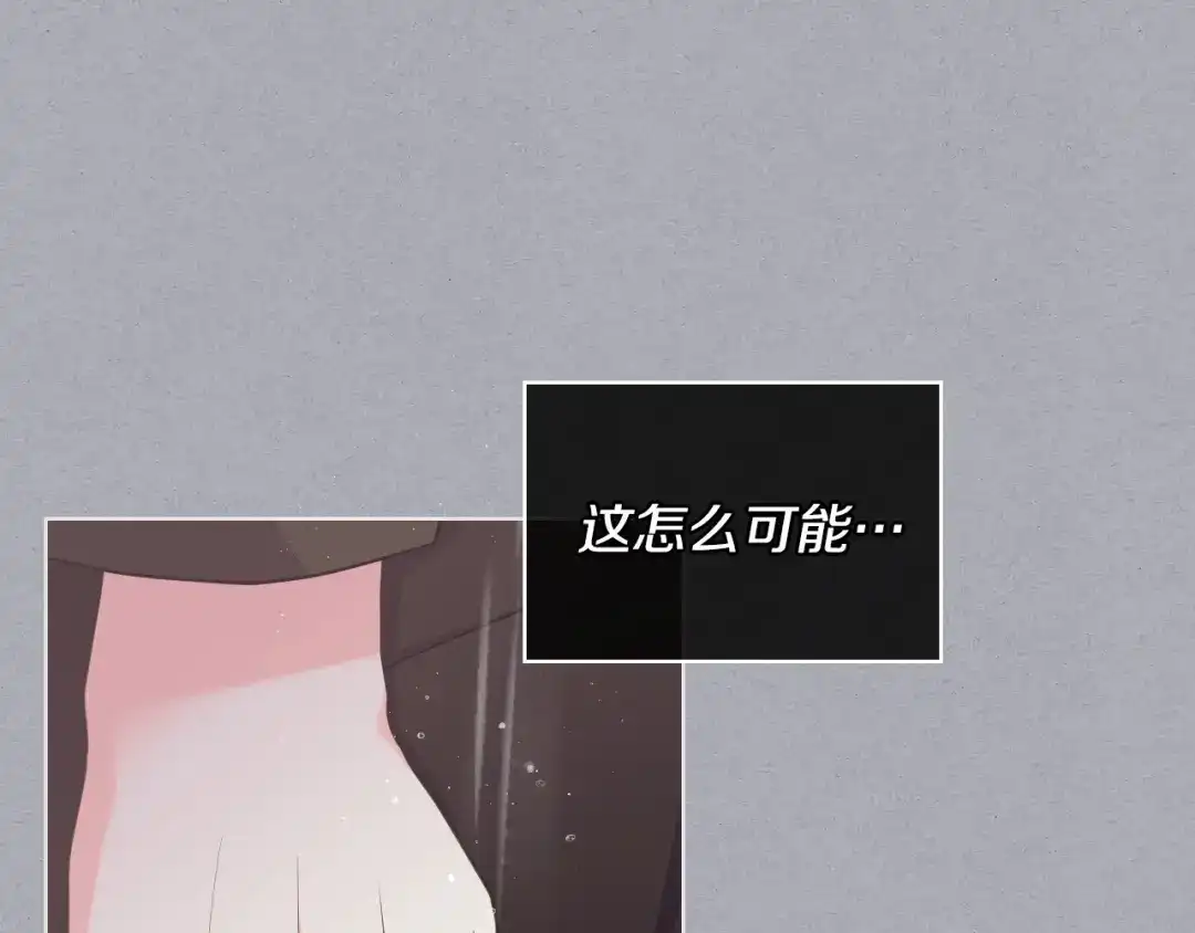 《恶毒配角的美德》第52话 延续至今的秘密 第59页