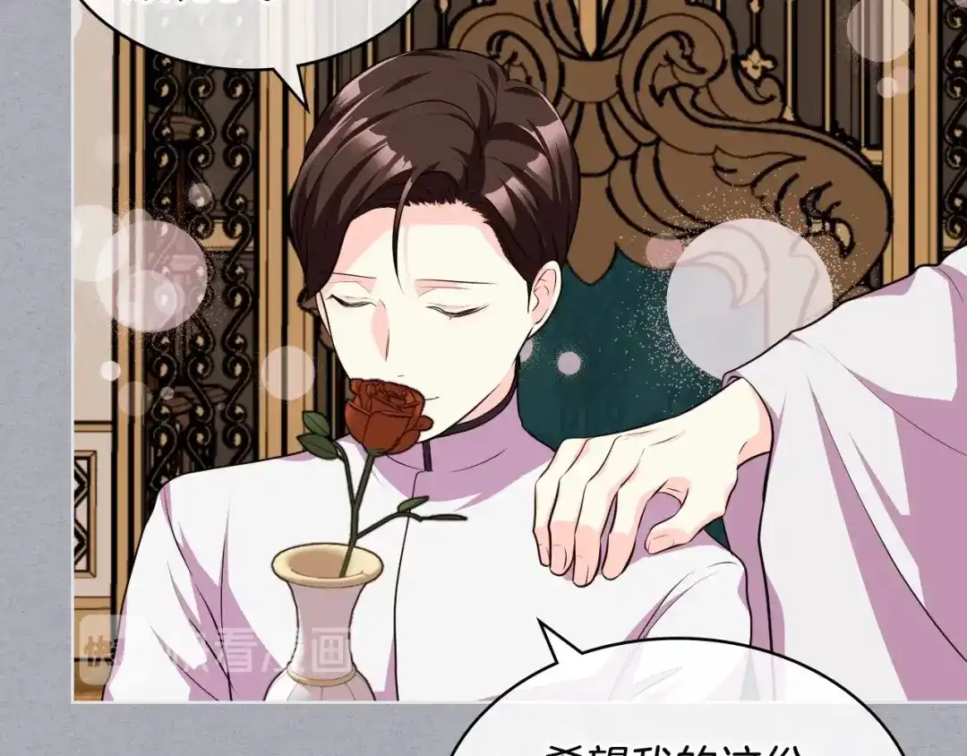 《恶毒配角的美德》第52话 延续至今的秘密 第22页