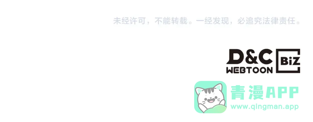 《恶毒配角的美德》第52话 延续至今的秘密 第136页