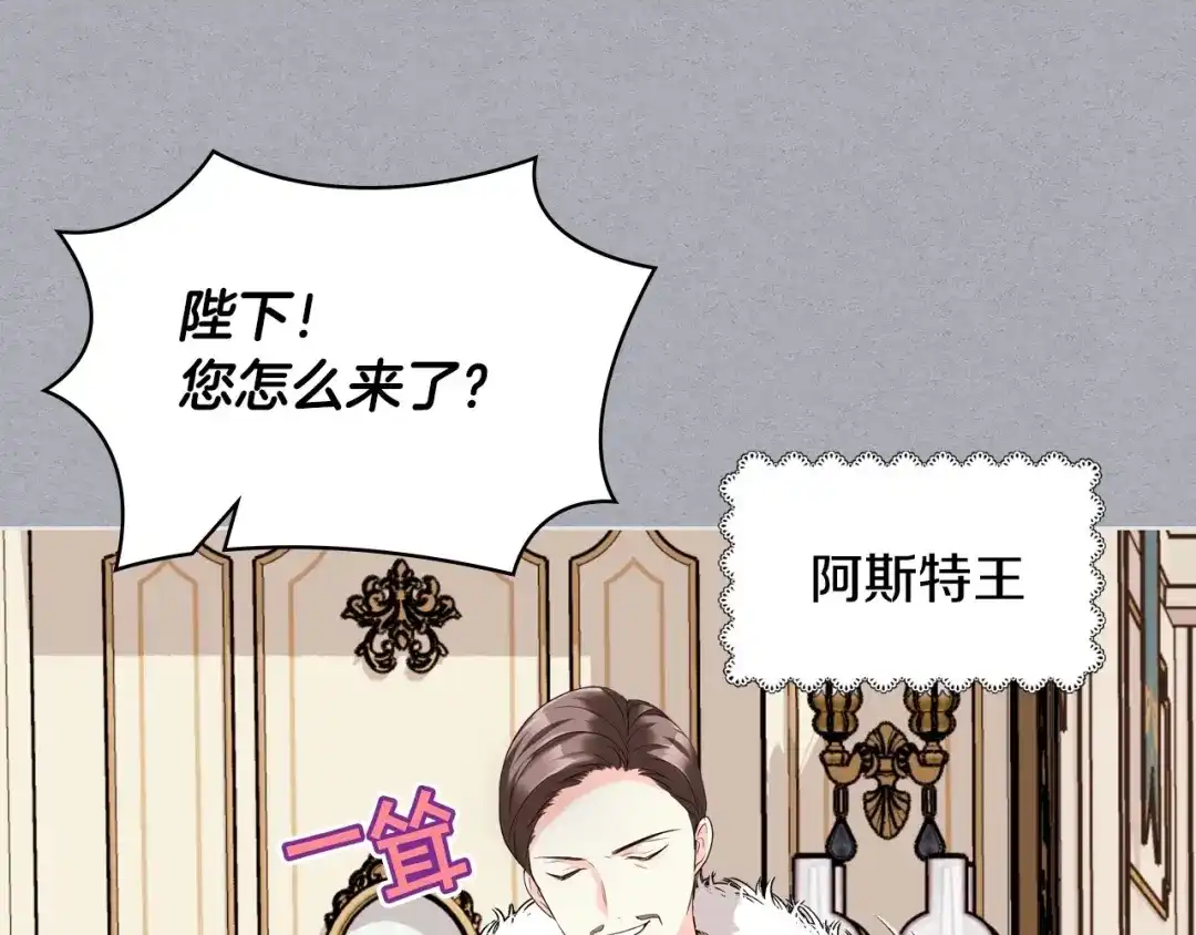 《恶毒配角的美德》第52话 延续至今的秘密 第28页