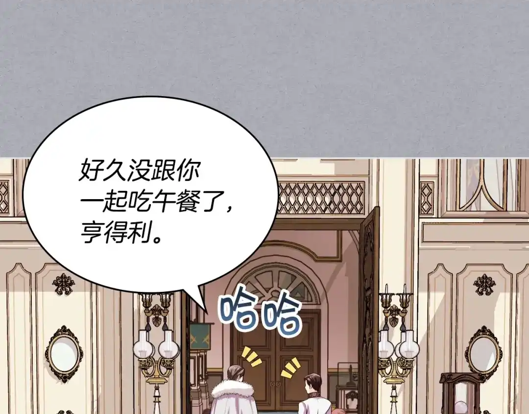 《恶毒配角的美德》第52话 延续至今的秘密 第40页