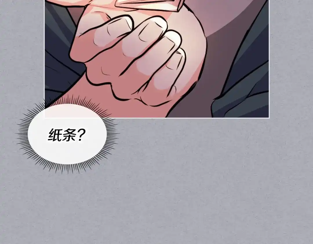 《恶毒配角的美德》第52话 延续至今的秘密 第114页
