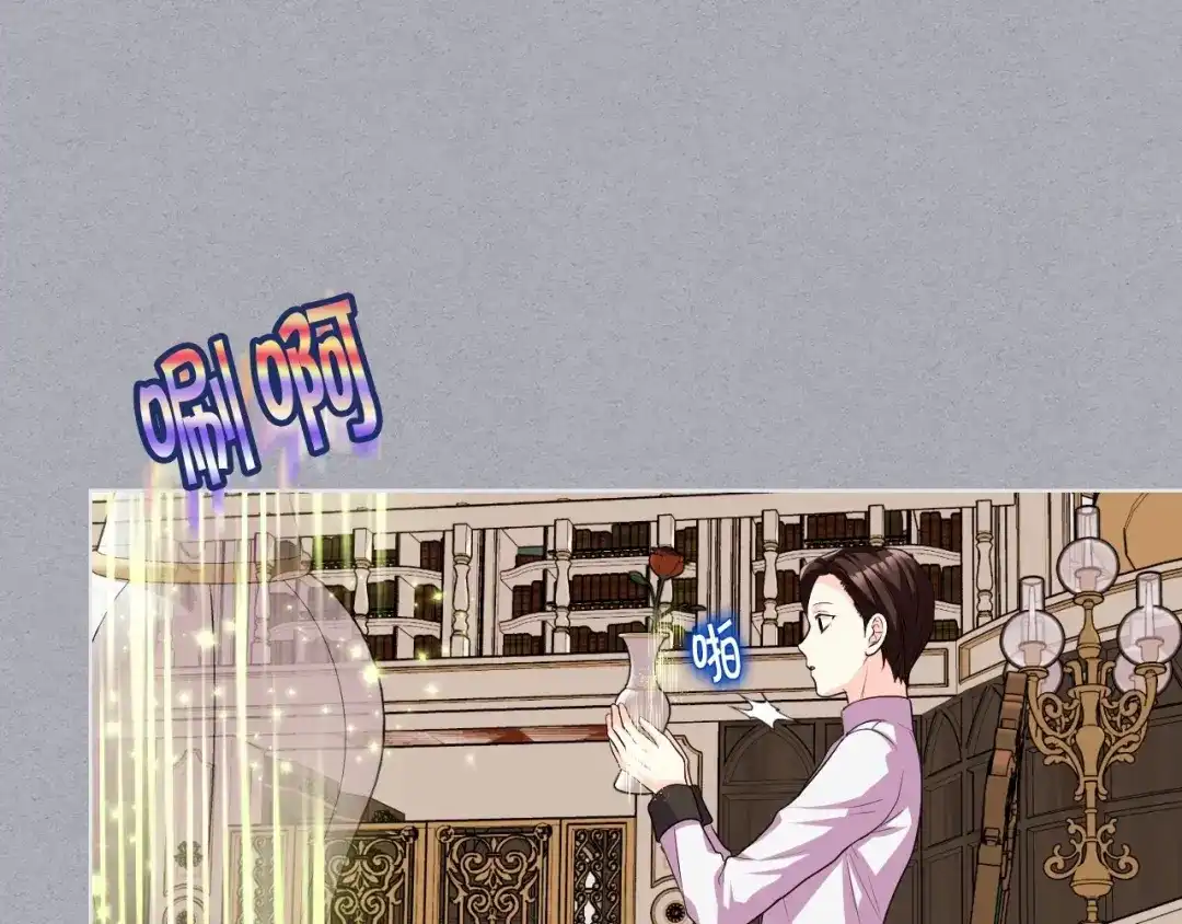 《恶毒配角的美德》第52话 延续至今的秘密 第15页