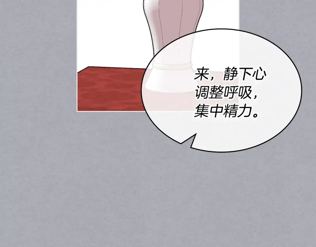 《恶毒配角的美德》第52话 延续至今的秘密 第7页