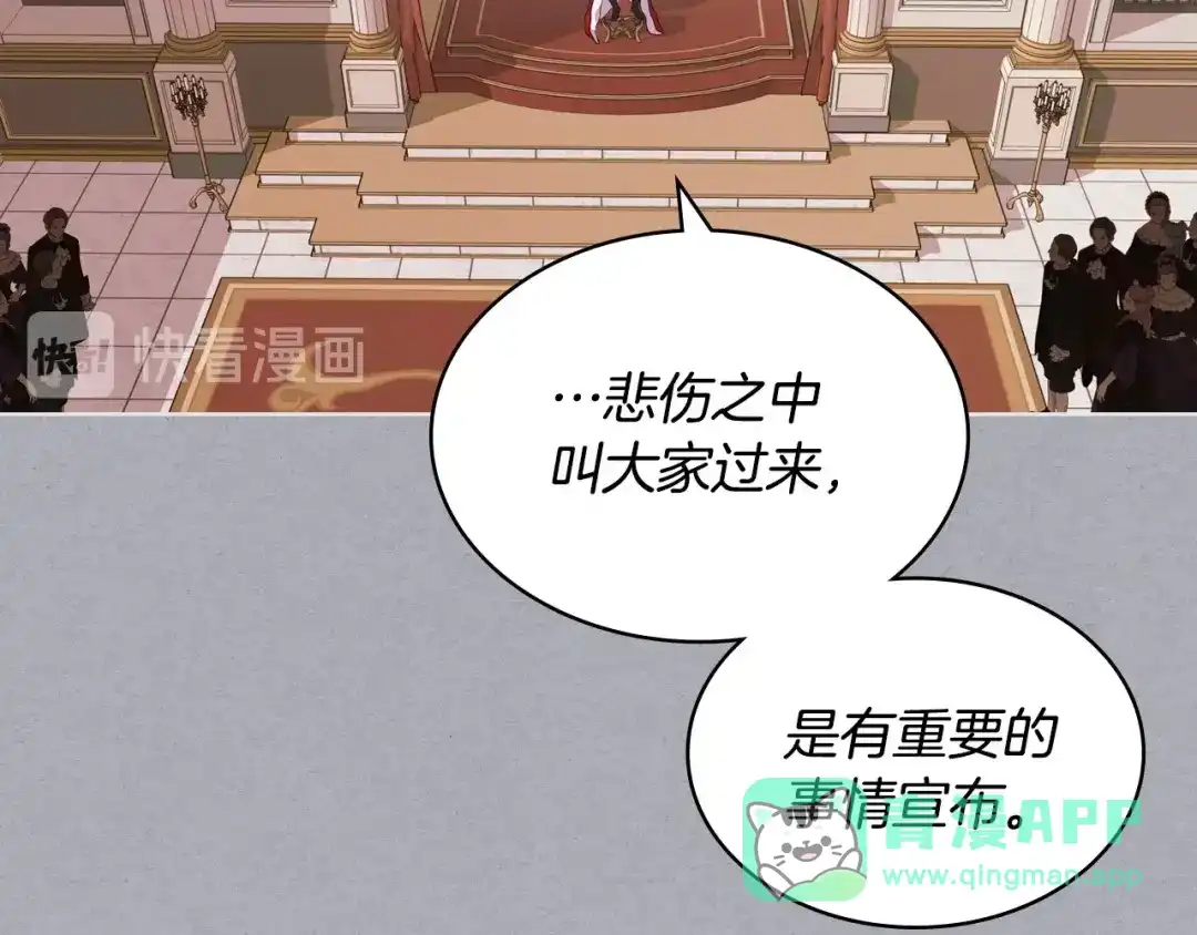《恶毒配角的美德》第52话 延续至今的秘密 第66页