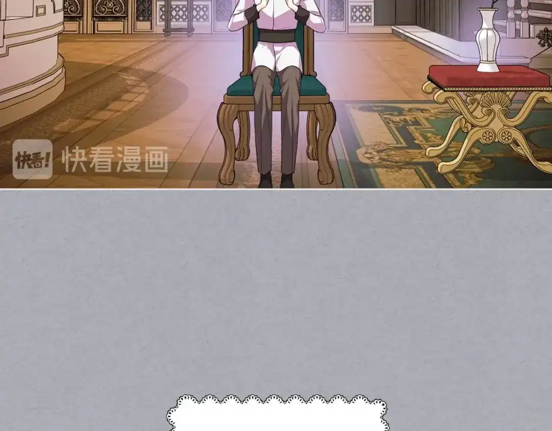 《恶毒配角的美德》第52话 延续至今的秘密 第9页