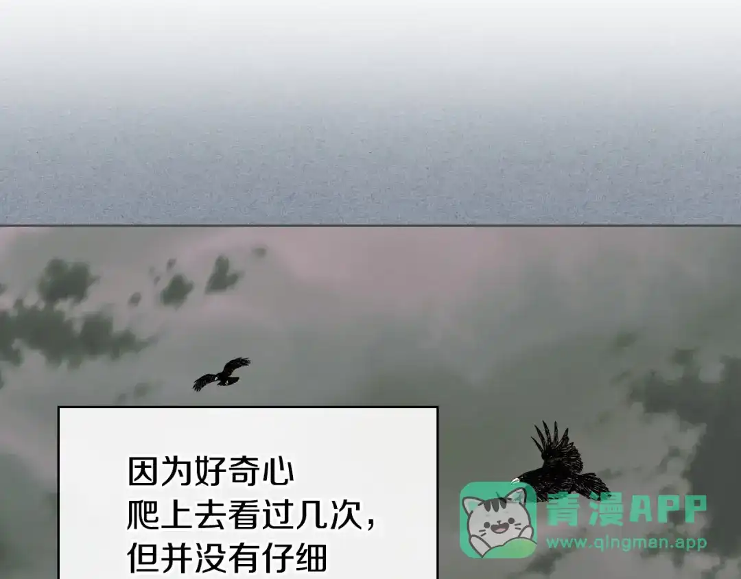 《恶毒配角的美德》第53话 一直在想你 第121页