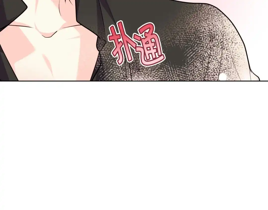 《恶毒配角的美德》第53话 一直在想你 第133页