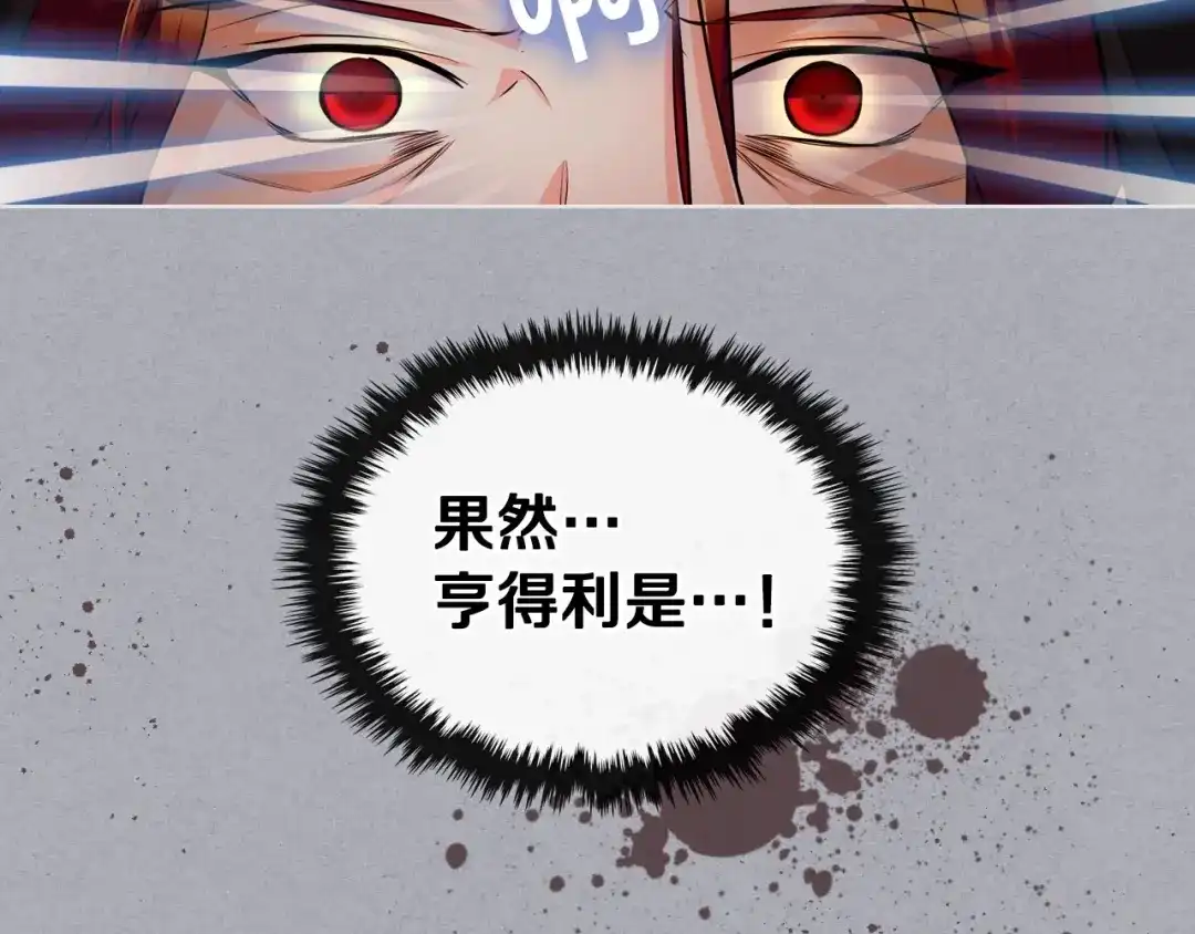 《恶毒配角的美德》第53话 一直在想你 第44页