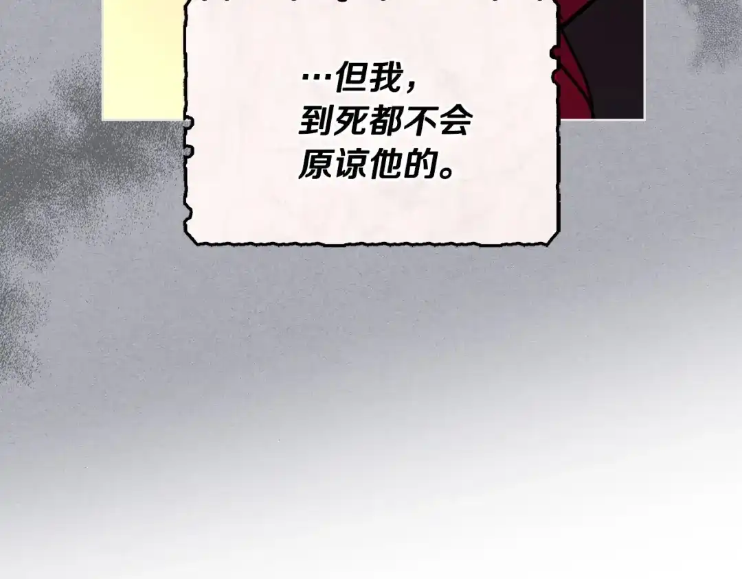 《恶毒配角的美德》第53话 一直在想你 第52页