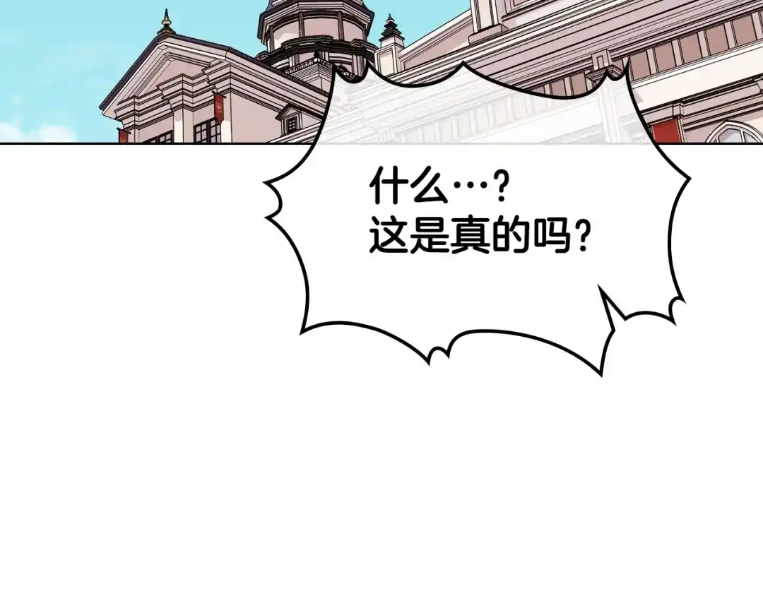 《恶毒配角的美德》第53话 一直在想你 第55页