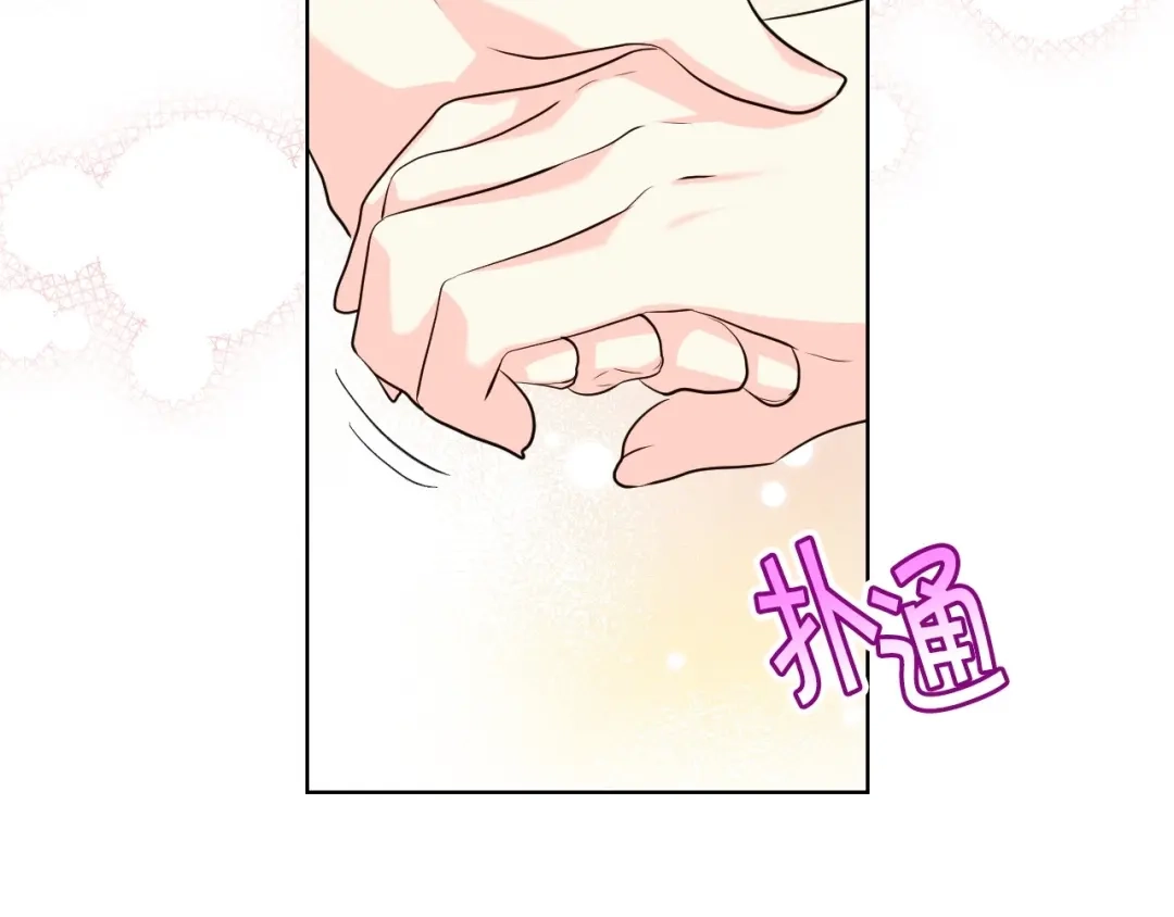《恶毒配角的美德》第53话 一直在想你 第135页