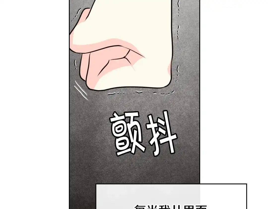 《恶毒配角的美德》第53话 一直在想你 第125页