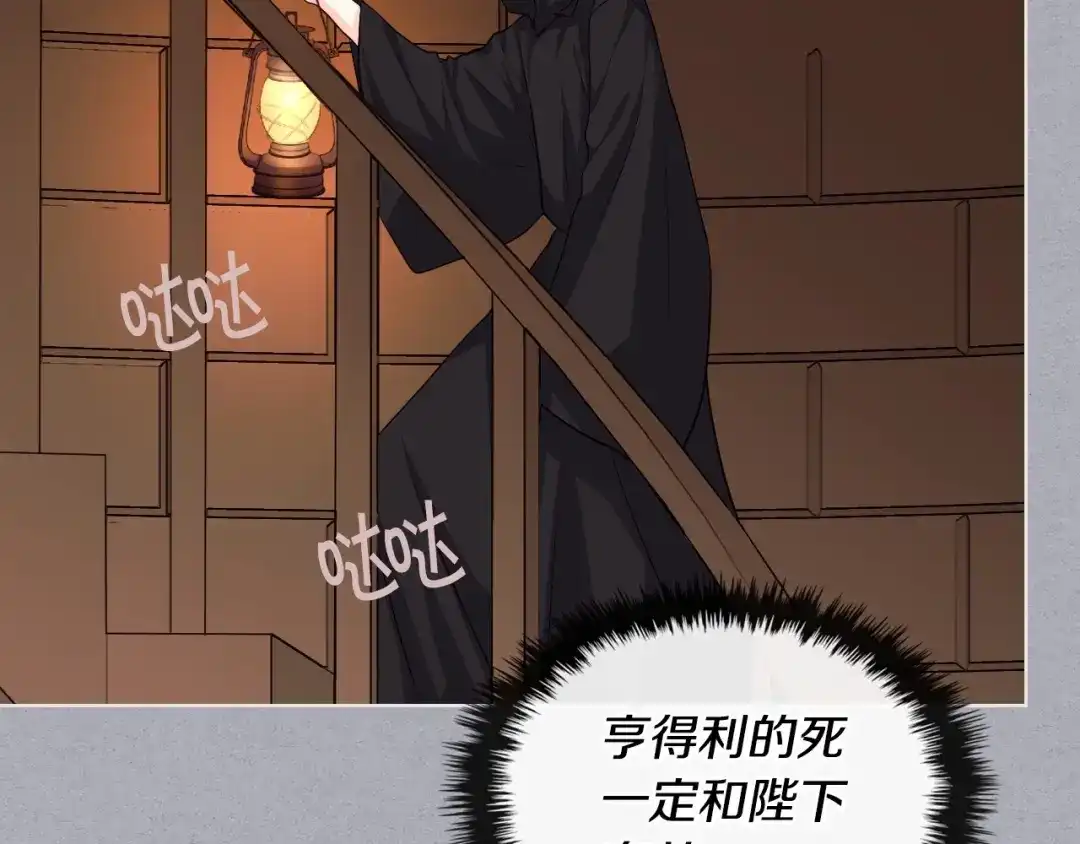 《恶毒配角的美德》第53话 一直在想你 第22页