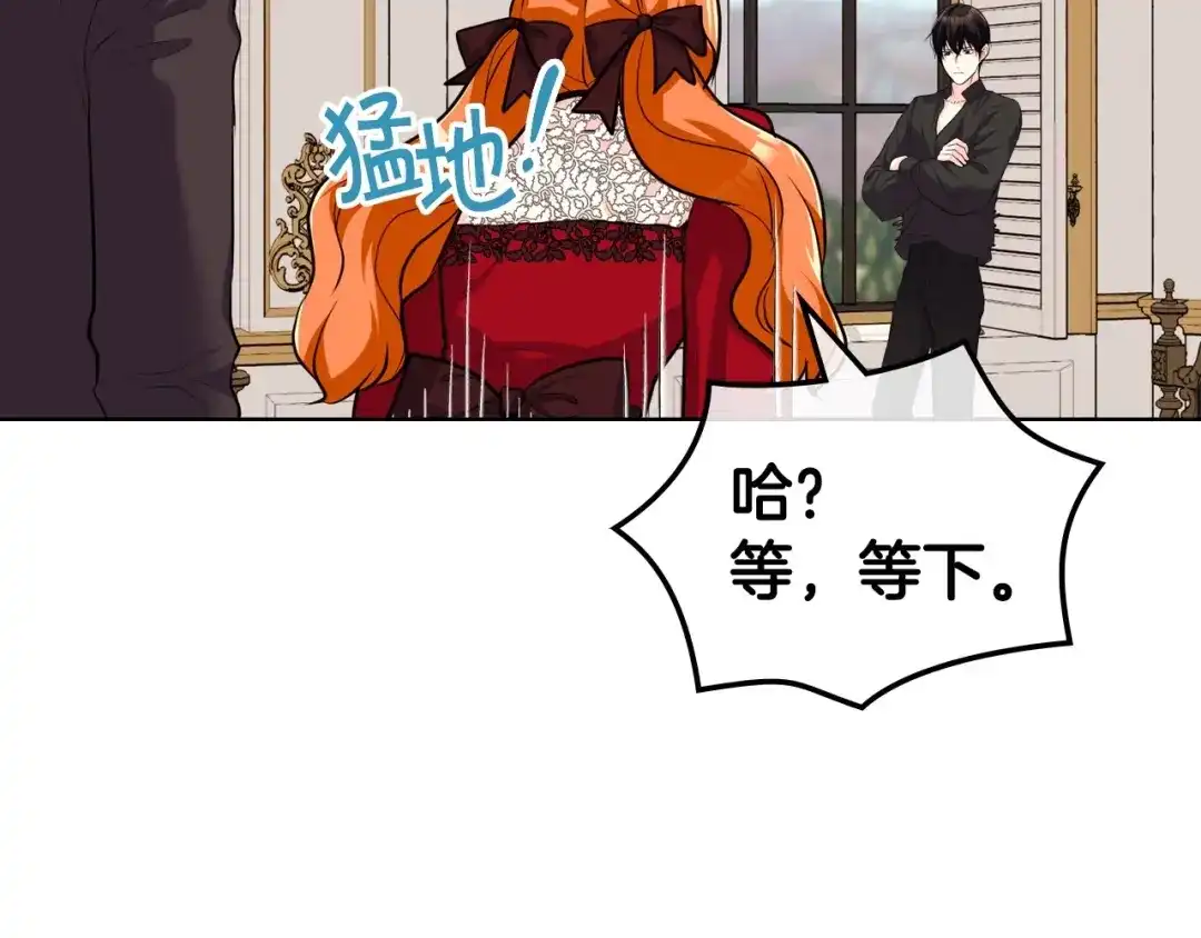《恶毒配角的美德》第53话 一直在想你 第69页