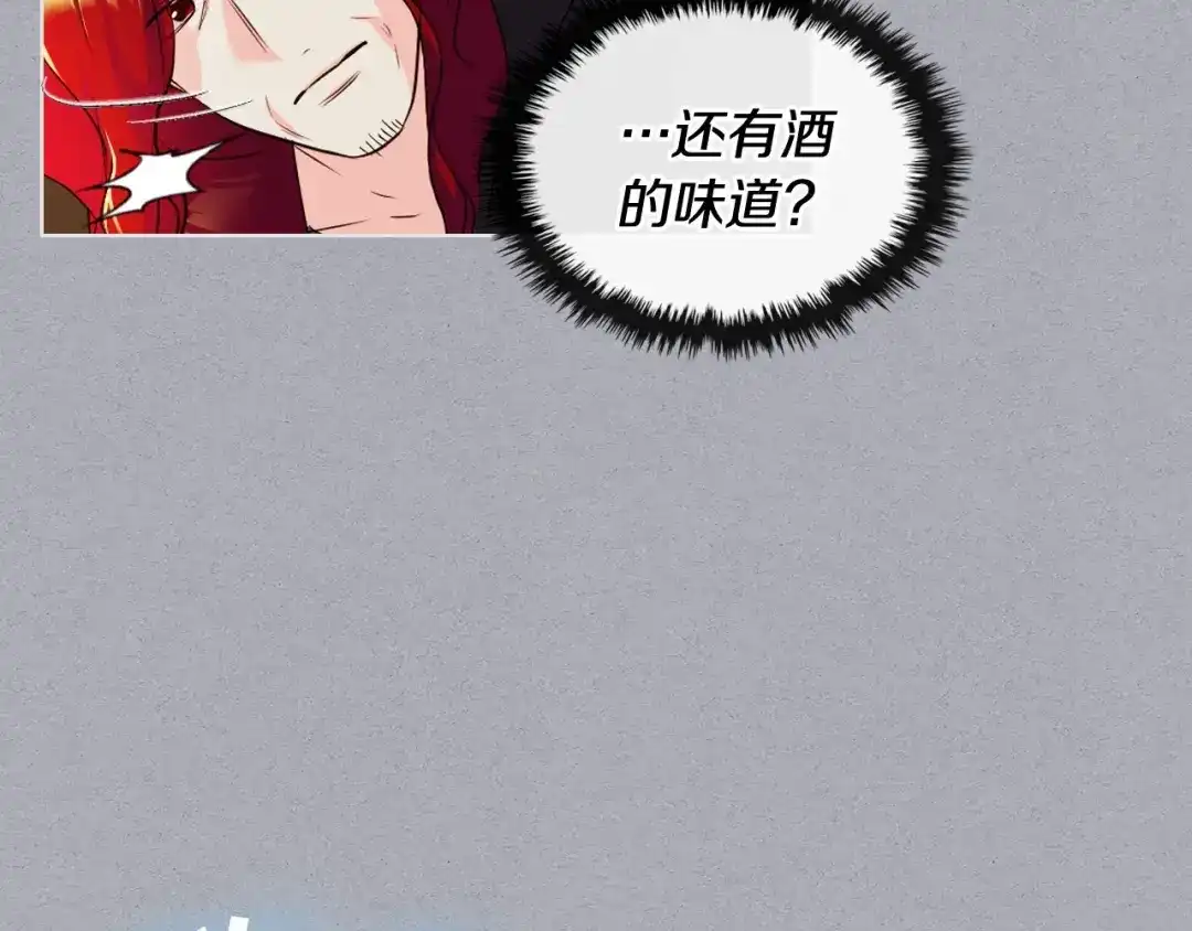 《恶毒配角的美德》第53话 一直在想你 第32页