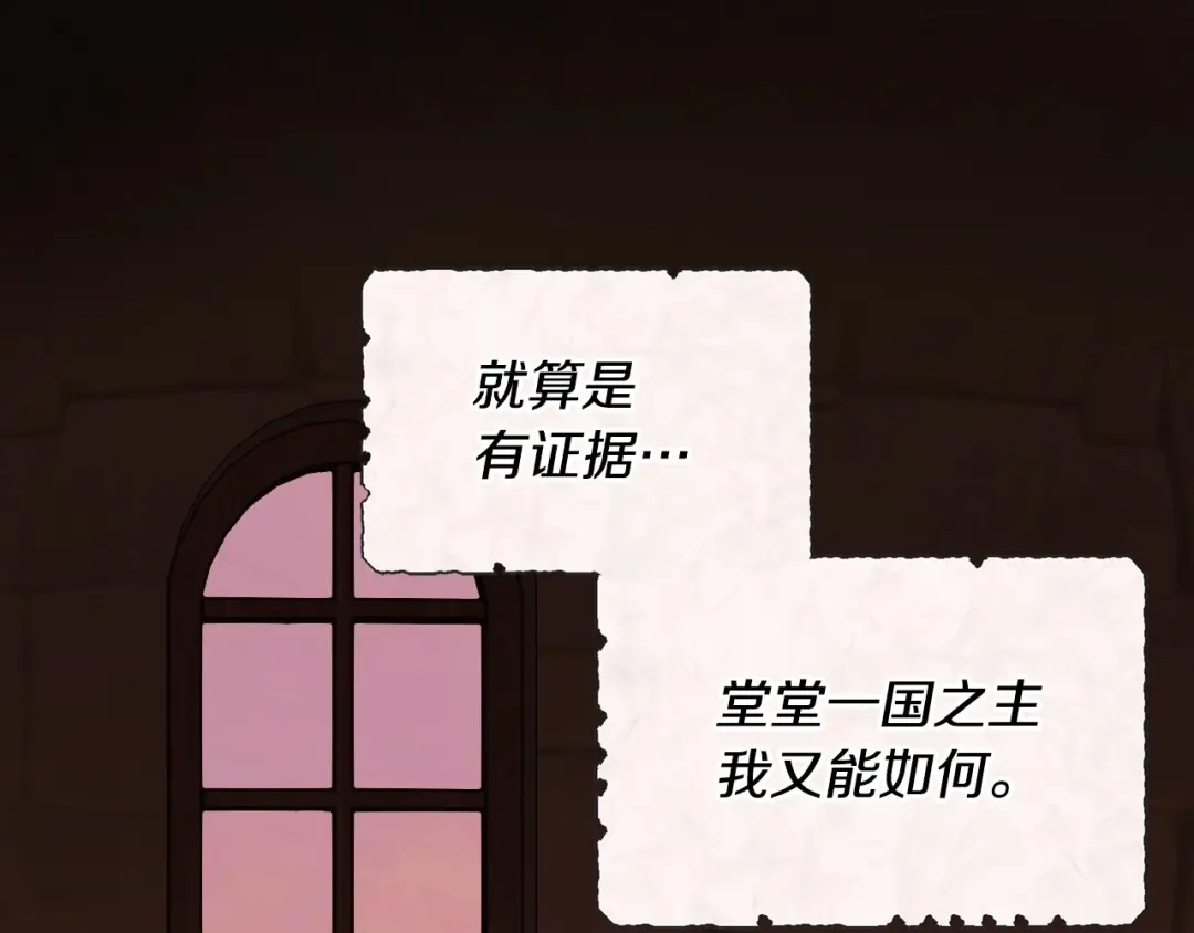 《恶毒配角的美德》第53话 一直在想你 第47页