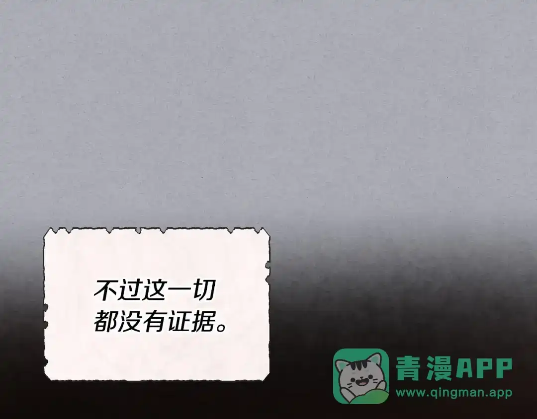 《恶毒配角的美德》第53话 一直在想你 第46页