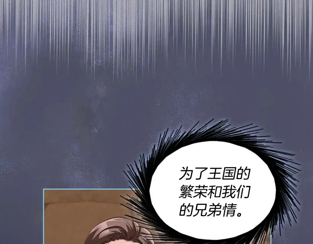 《恶毒配角的美德》第53话 一直在想你 第35页