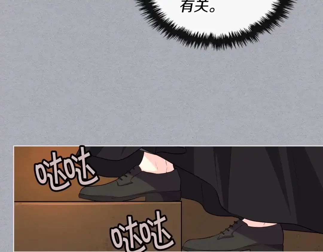 《恶毒配角的美德》第53话 一直在想你 第23页