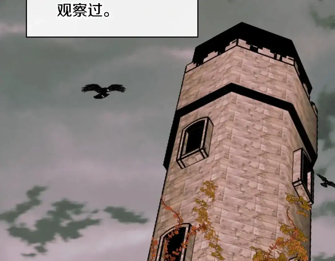 《恶毒配角的美德》第53话 一直在想你 第122页