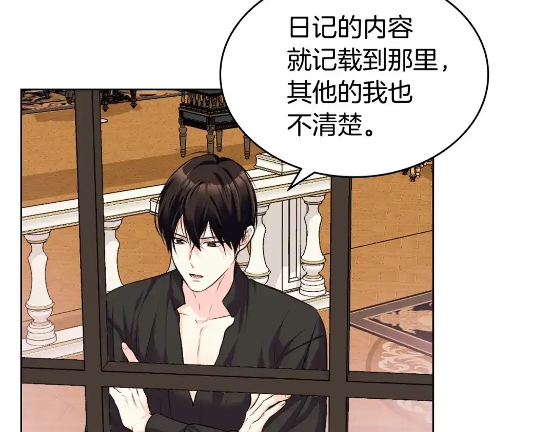 《恶毒配角的美德》第53话 一直在想你 第62页