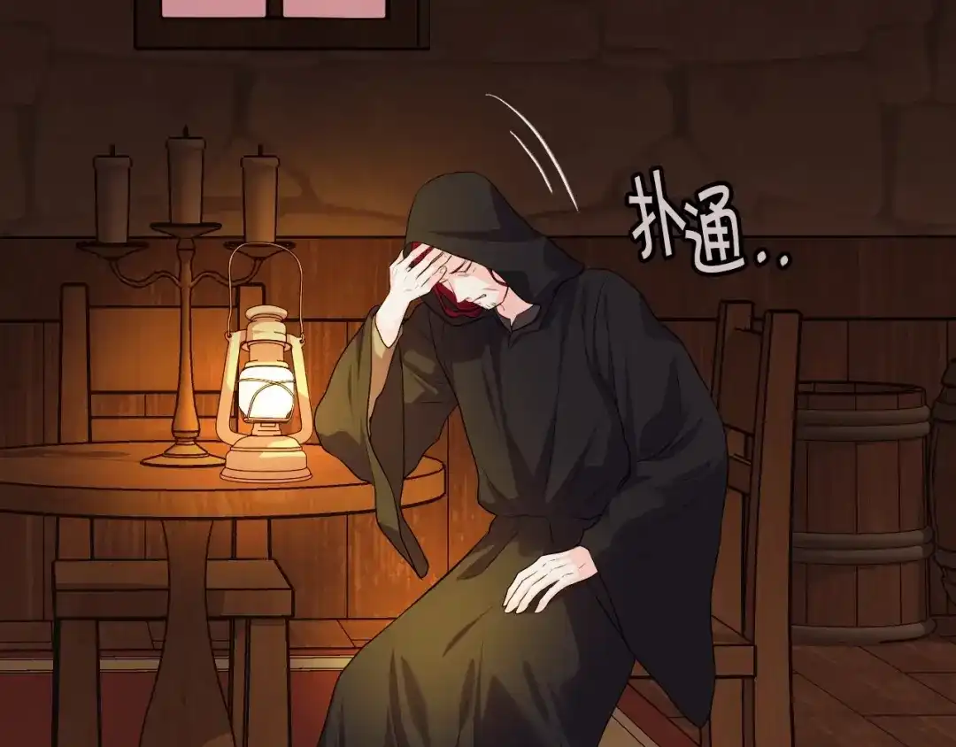《恶毒配角的美德》第53话 一直在想你 第48页