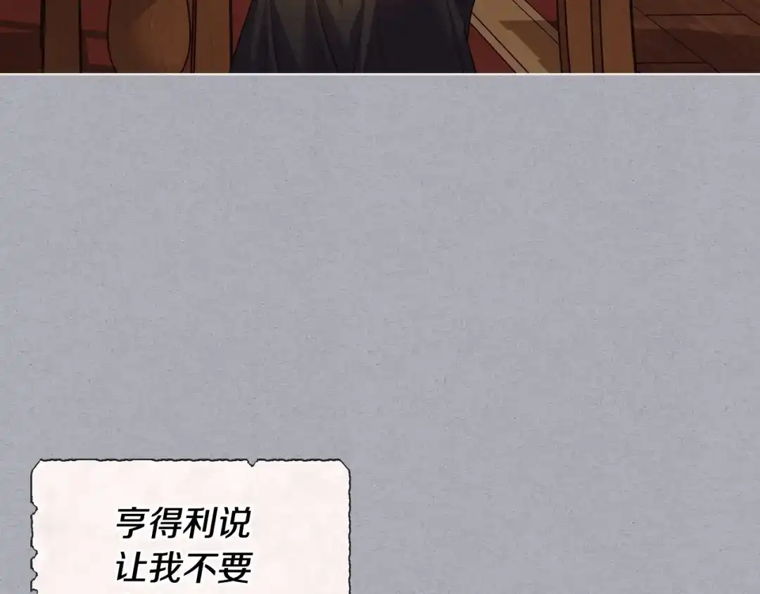 《恶毒配角的美德》第53话 一直在想你 第49页