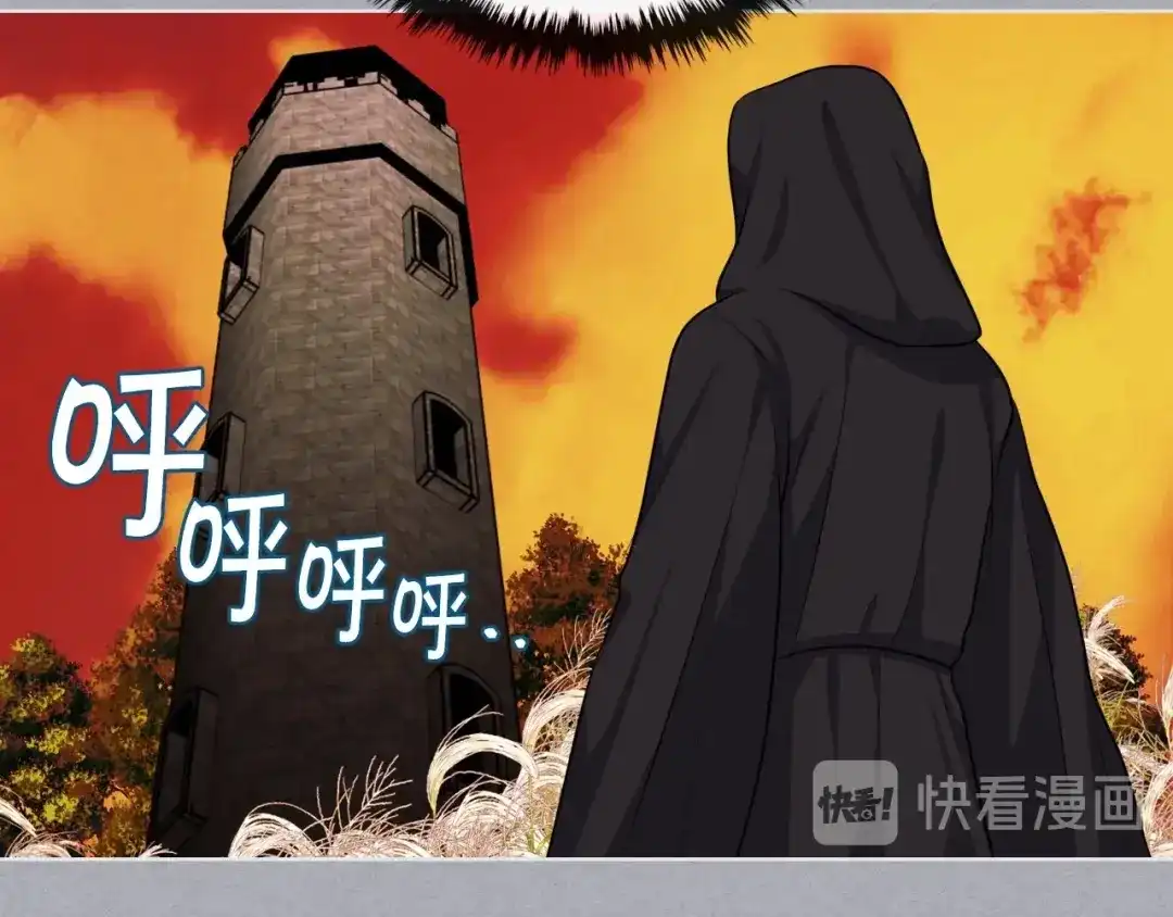 《恶毒配角的美德》第53话 一直在想你 第8页