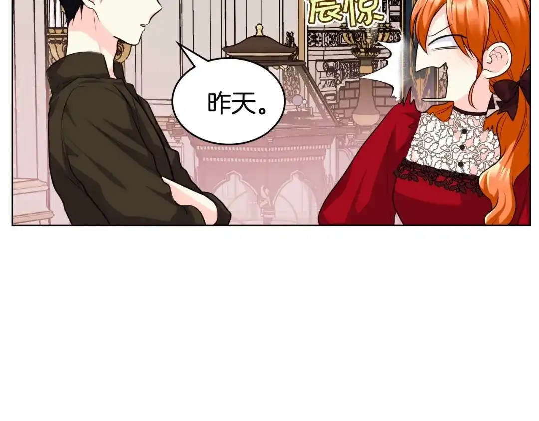《恶毒配角的美德》第53话 一直在想你 第77页