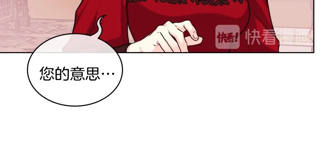 《恶毒配角的美德》第53话 一直在想你 第84页