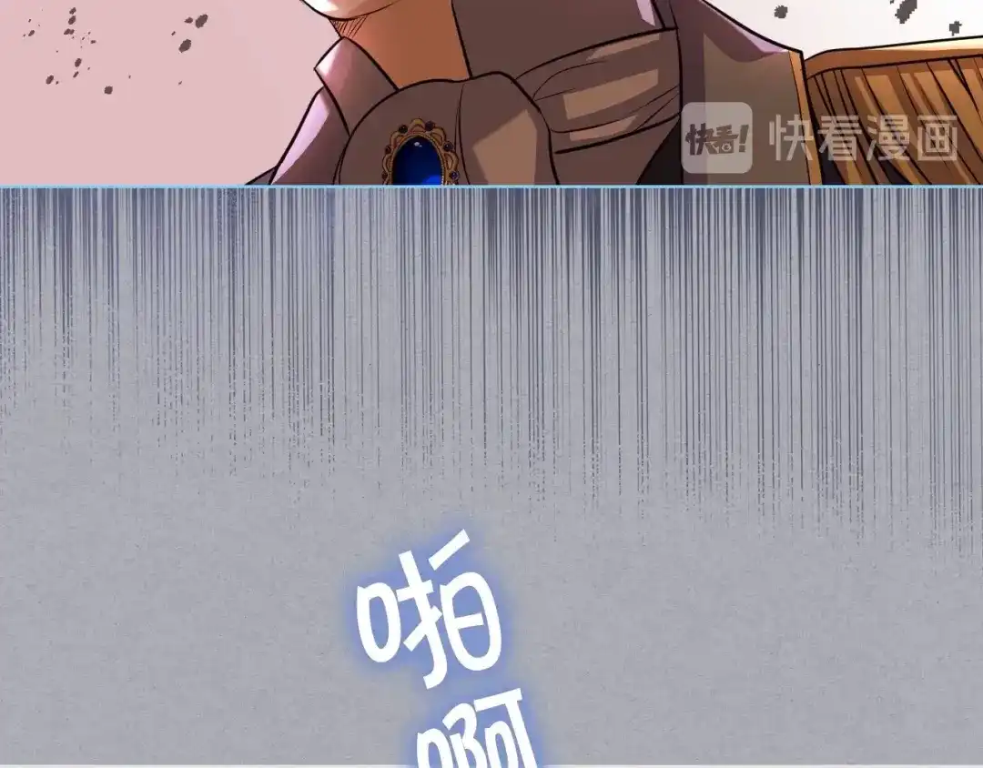 《恶毒配角的美德》第53话 一直在想你 第43页
