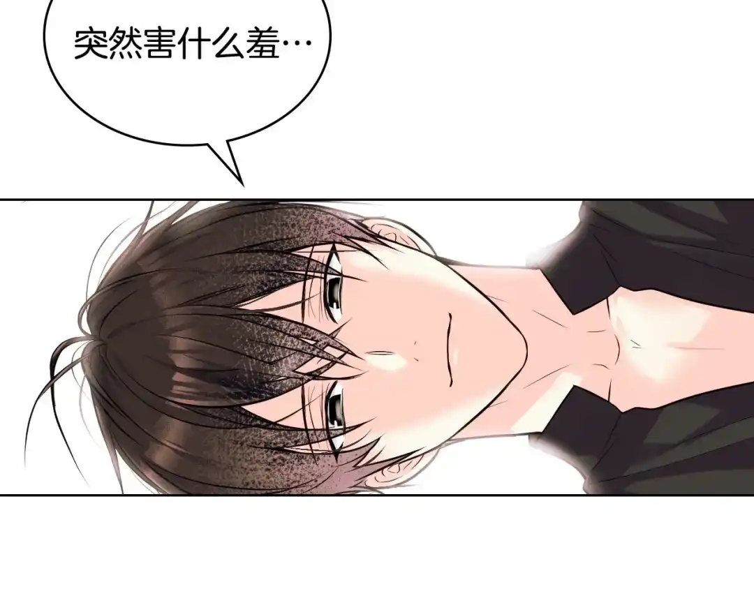 《恶毒配角的美德》第53话 一直在想你 第104页