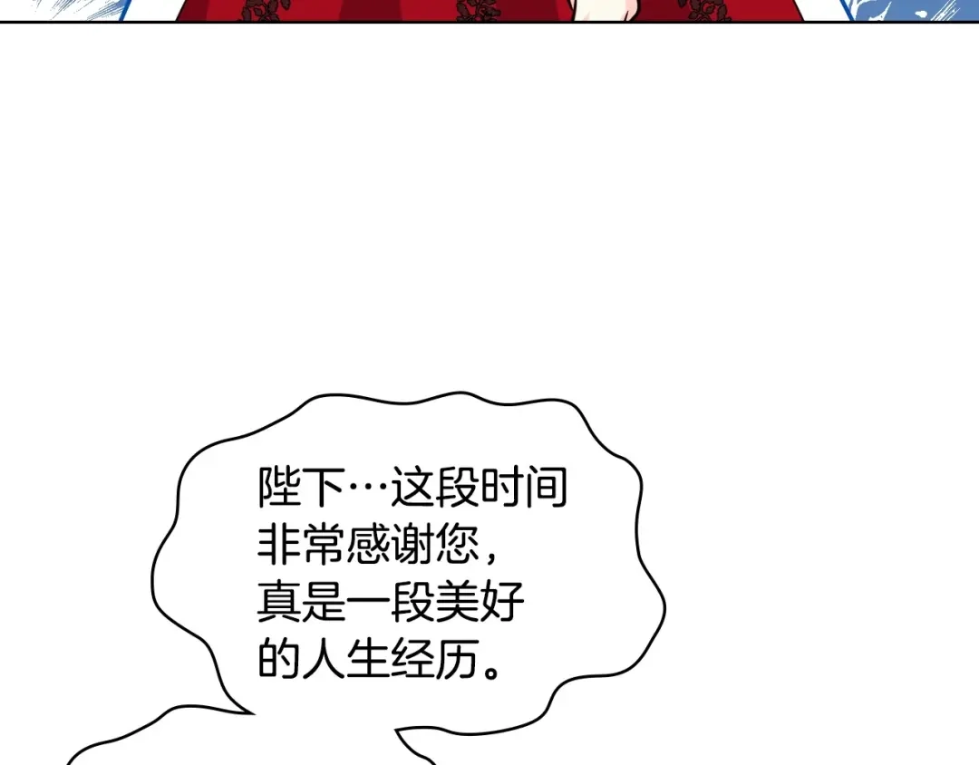 《恶毒配角的美德》第53话 一直在想你 第90页