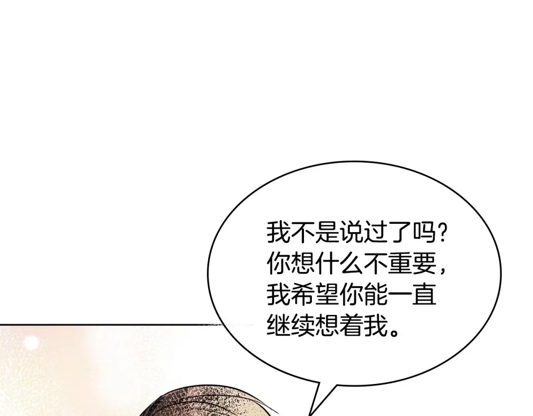 《恶毒配角的美德》第53话 一直在想你 第105页