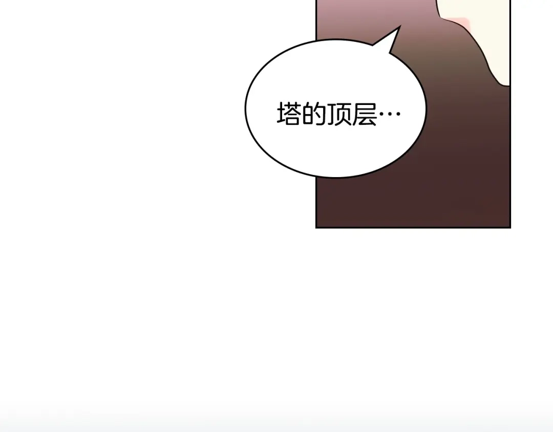 《恶毒配角的美德》第53话 一直在想你 第120页