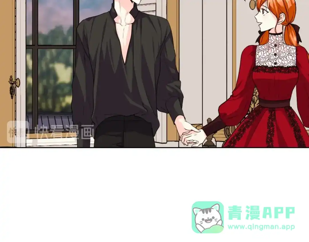 《恶毒配角的美德》第54话 虎狼之心 第6页