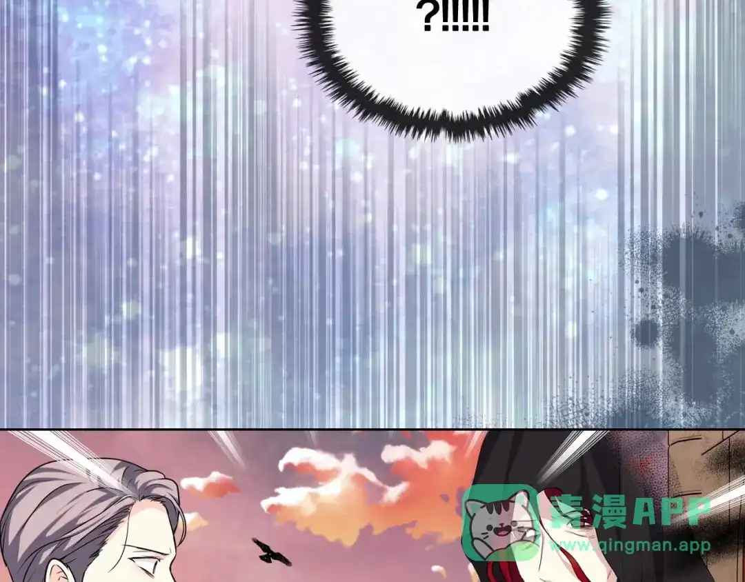 《恶毒配角的美德》第54话 虎狼之心 第136页