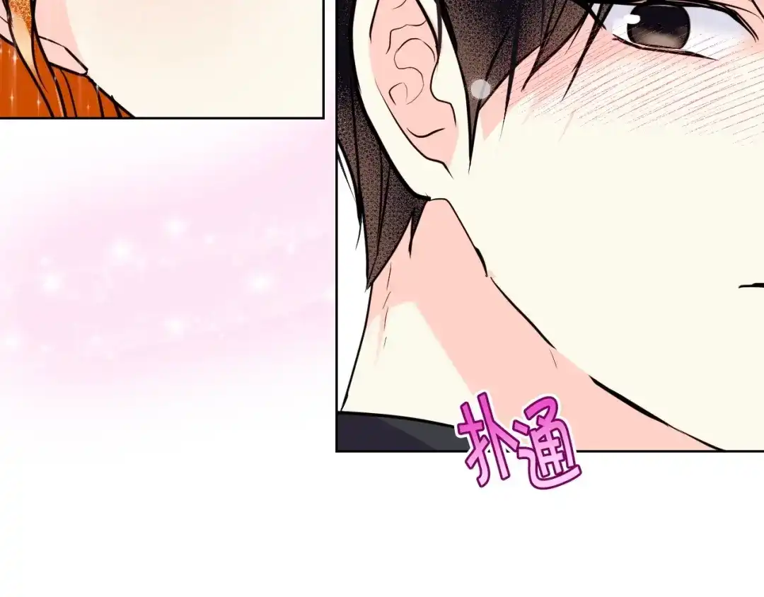 《恶毒配角的美德》第54话 虎狼之心 第120页