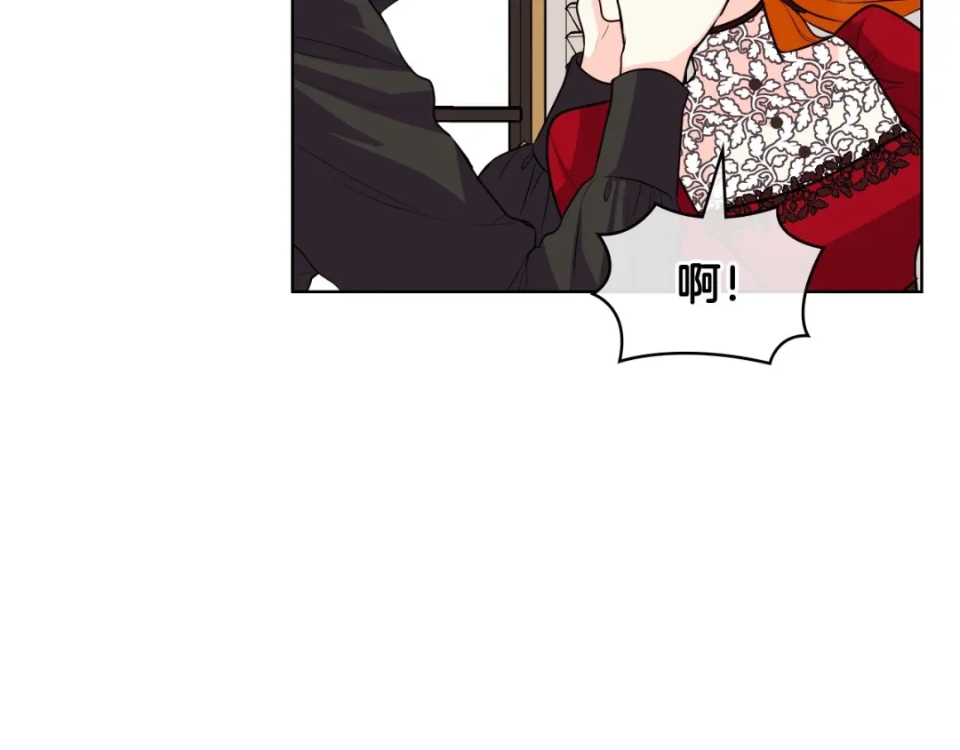 《恶毒配角的美德》第54话 虎狼之心 第15页