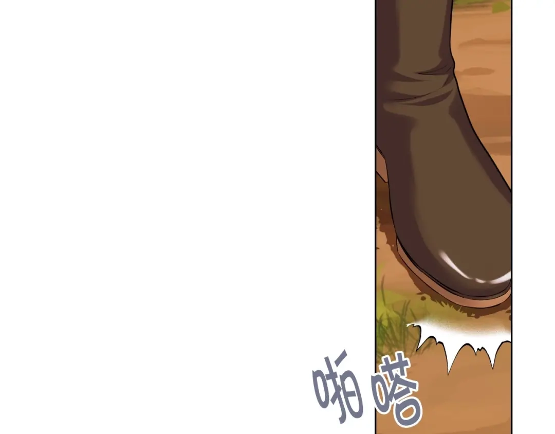 《恶毒配角的美德》第54话 虎狼之心 第42页