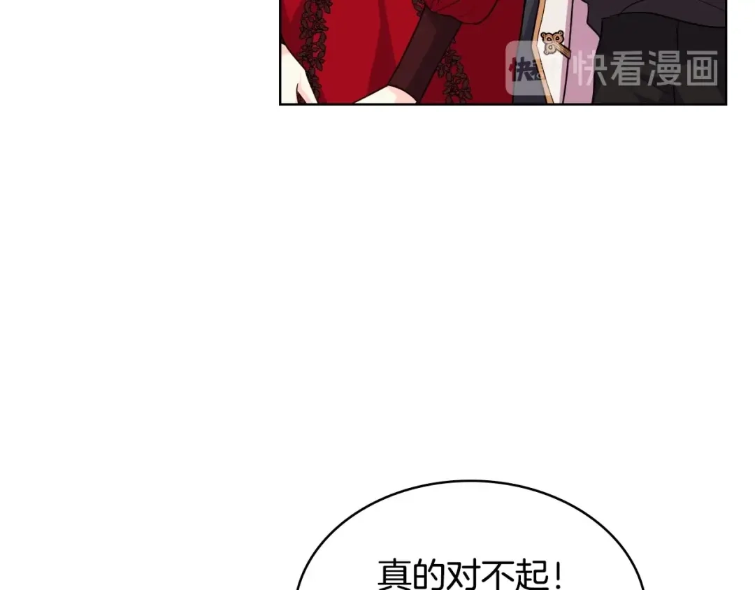 《恶毒配角的美德》第54话 虎狼之心 第39页
