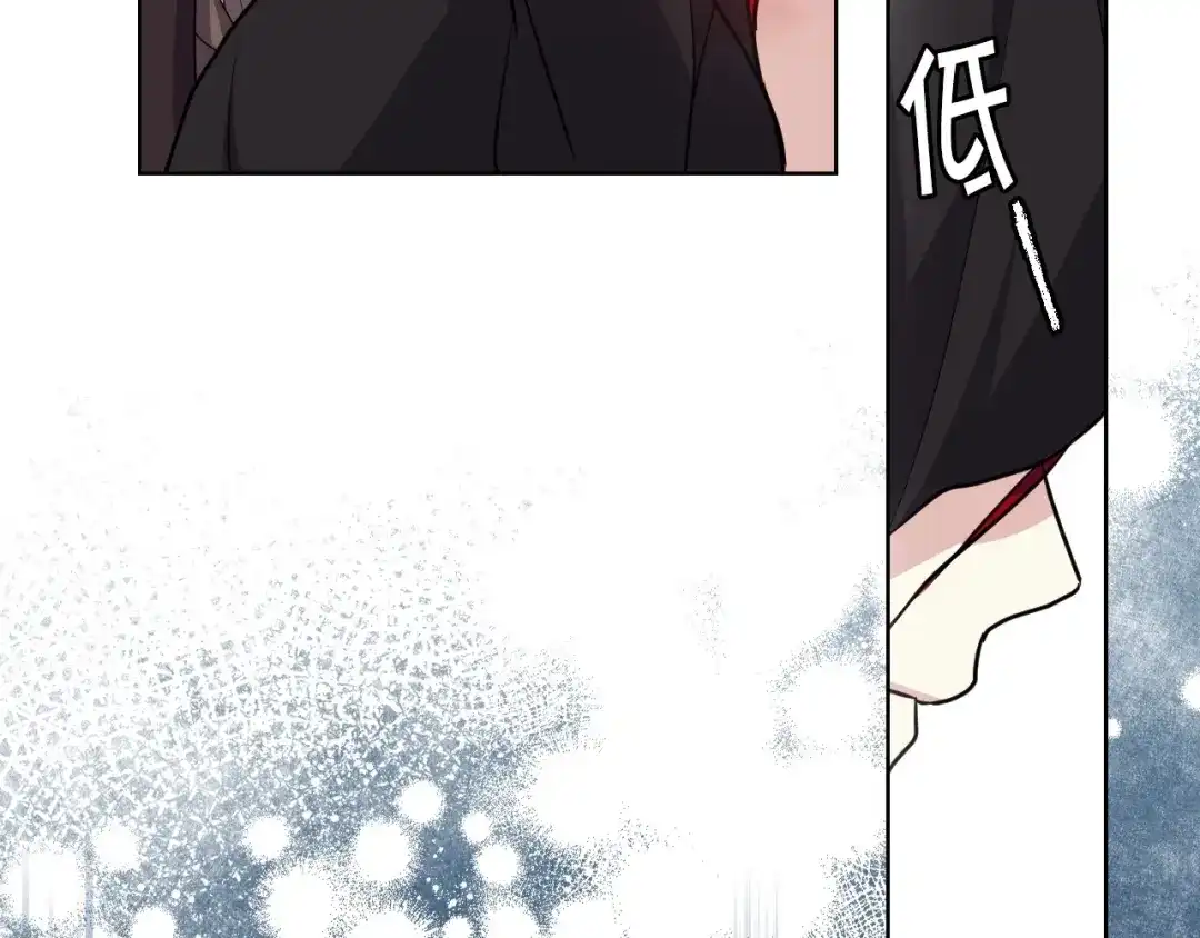 《恶毒配角的美德》第54话 虎狼之心 第133页