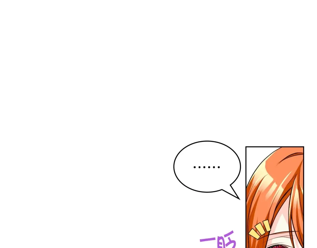 《恶毒配角的美德》第54话 虎狼之心 第92页