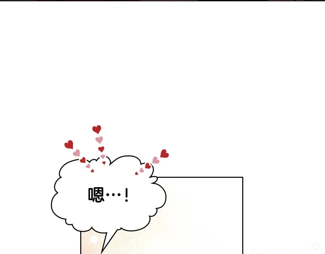 《恶毒配角的美德》第54话 虎狼之心 第123页