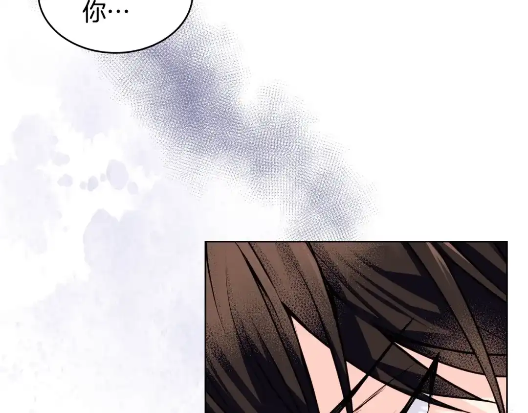 《恶毒配角的美德》第54话 虎狼之心 第87页