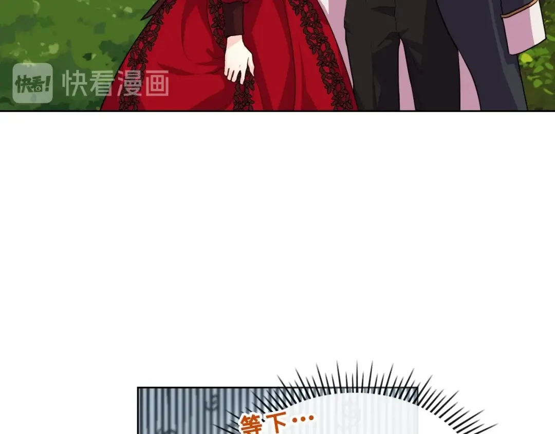 《恶毒配角的美德》第54话 虎狼之心 第52页