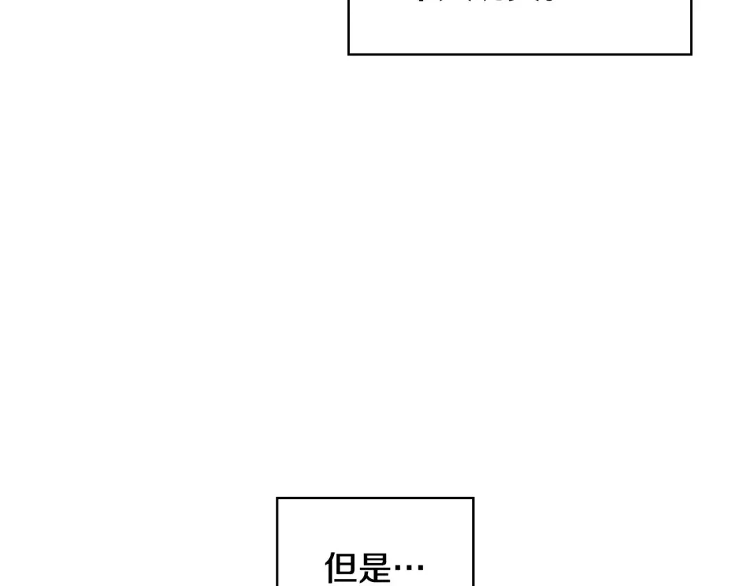 《恶毒配角的美德》第54话 虎狼之心 第28页