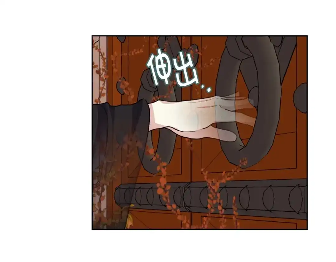 《恶毒配角的美德》第54话 虎狼之心 第129页