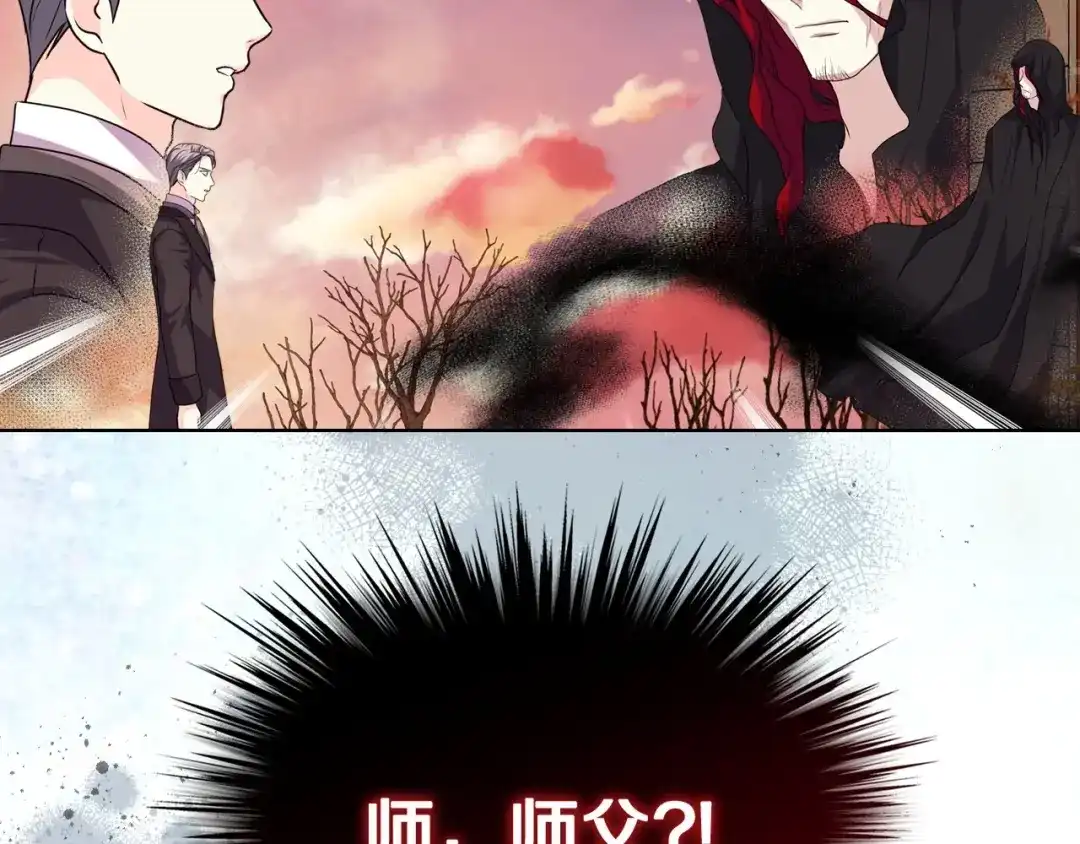 《恶毒配角的美德》第54话 虎狼之心 第137页